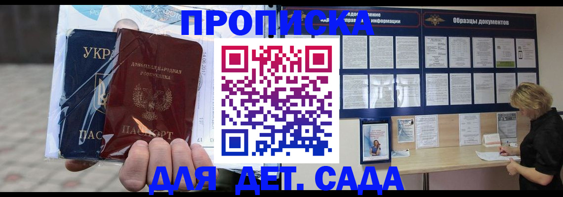 прописка в Саяногорске