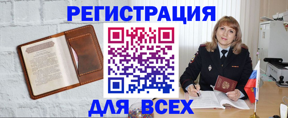 временная регистрация для школы в Саяногорске