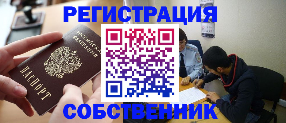 временная регистрация госуслуги в Саяногорске